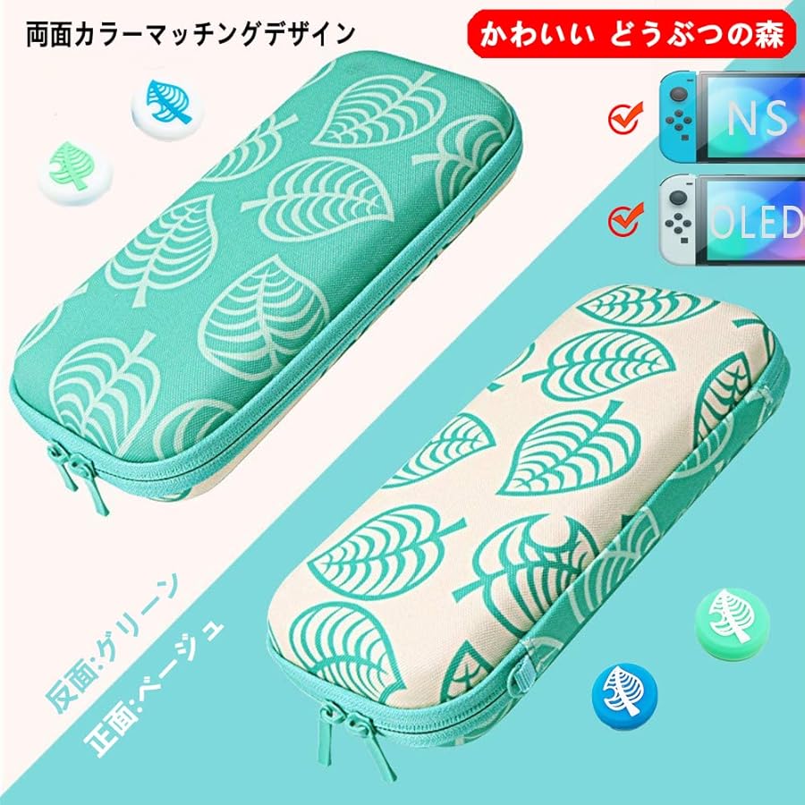 Amazon.co.jp: Switch ケース 【N-Switch/Switch 有機ELモテル対応