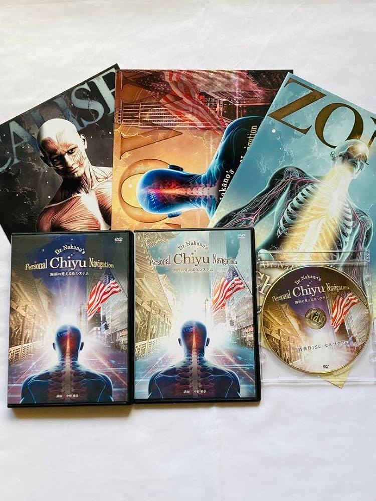 中野雅章の Nakano`s『施術の見える化システム』チユナビ