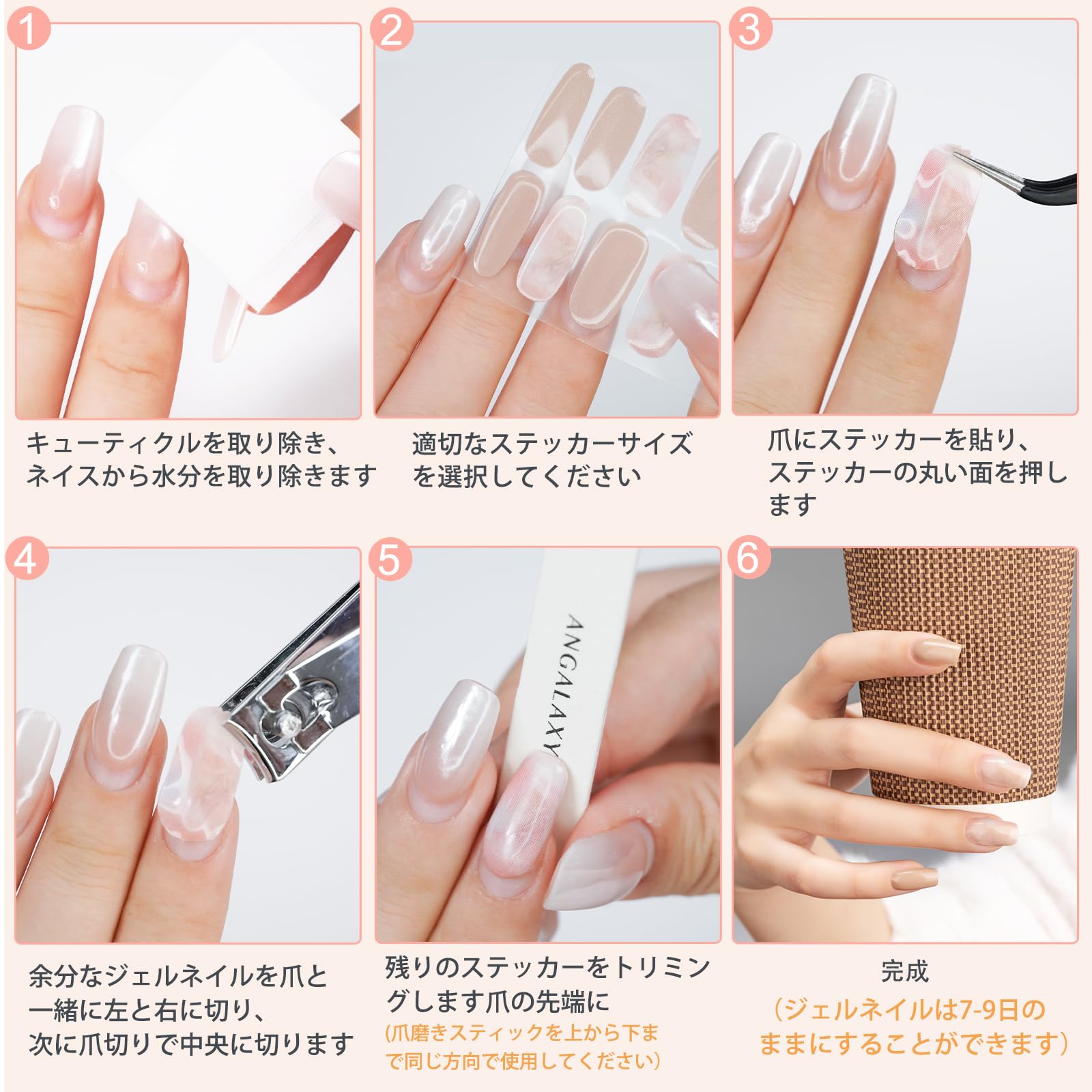 Amazon.co.jp: ANGALAXY ジェルネイルシール UVライト不要ネイルシール