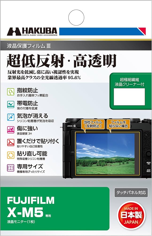 Amazon | ハクバ HAKUBA デジタルカメラ液晶保護フィルムIII FUJIFILM