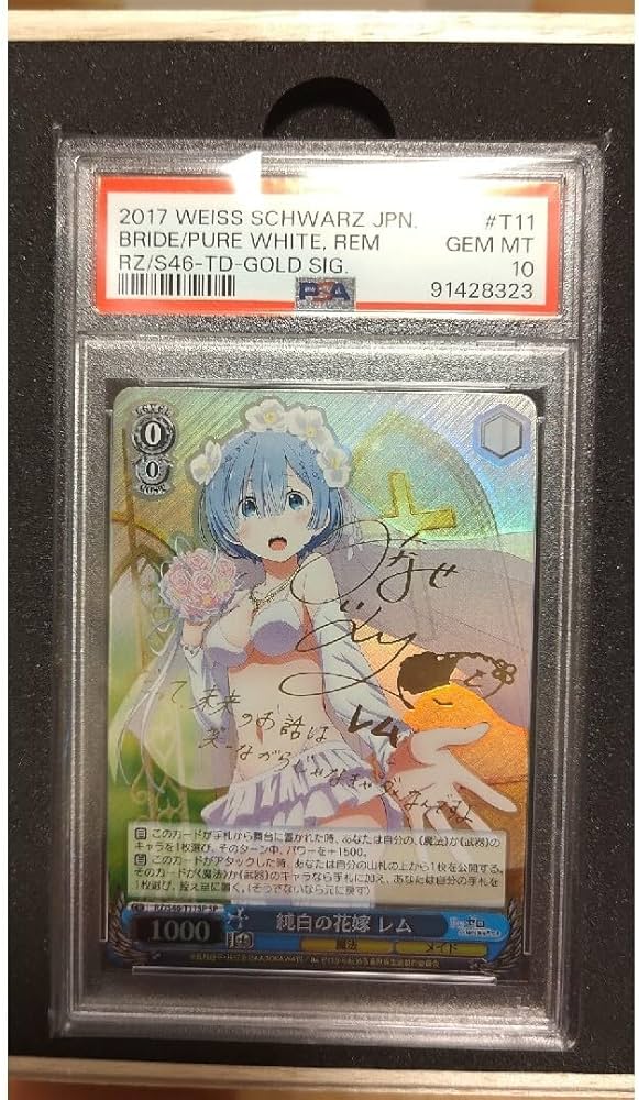 PSA10 純白の花嫁レム ヴァイスシュバルツ