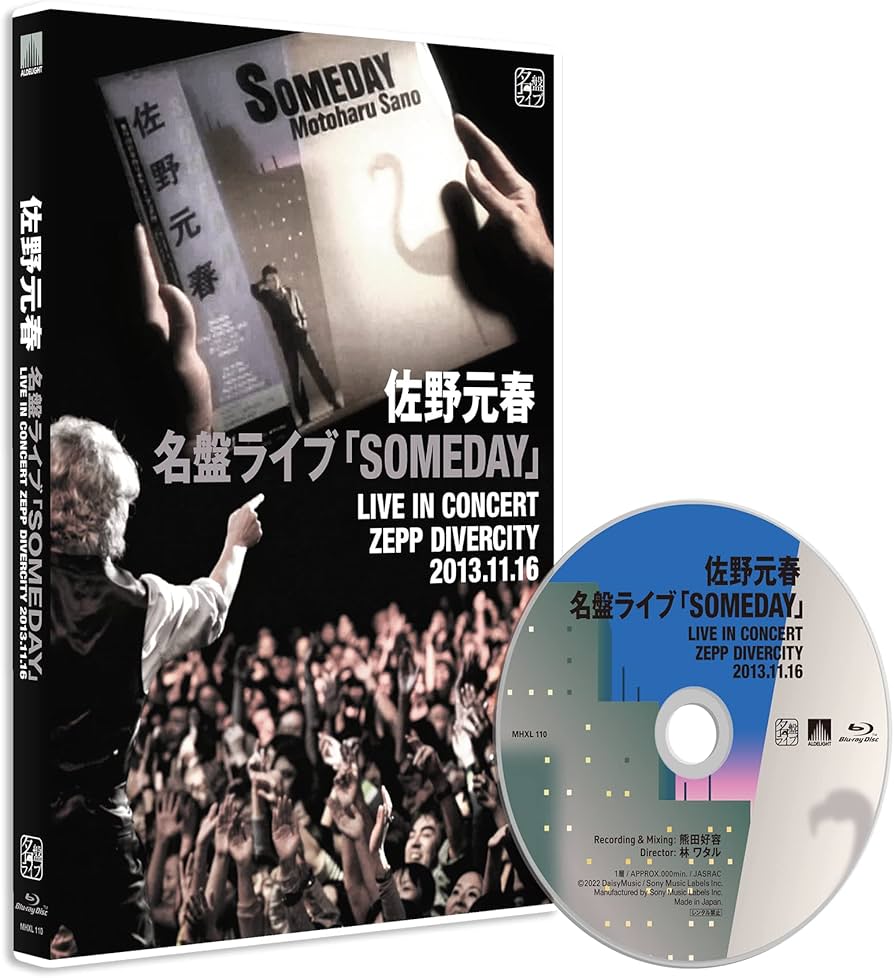 Amazon.co.jp: 名盤ライブ「SOMEDAY」 (Blu-ray) : 佐野元春, 佐野元春