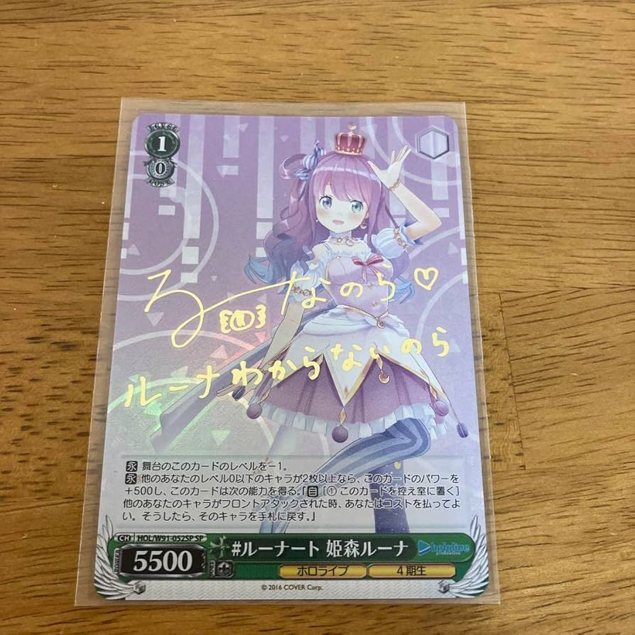 ヴァイス ホロライブ 気合い入れておめかし 姫森ルーナ tdsp 英語版