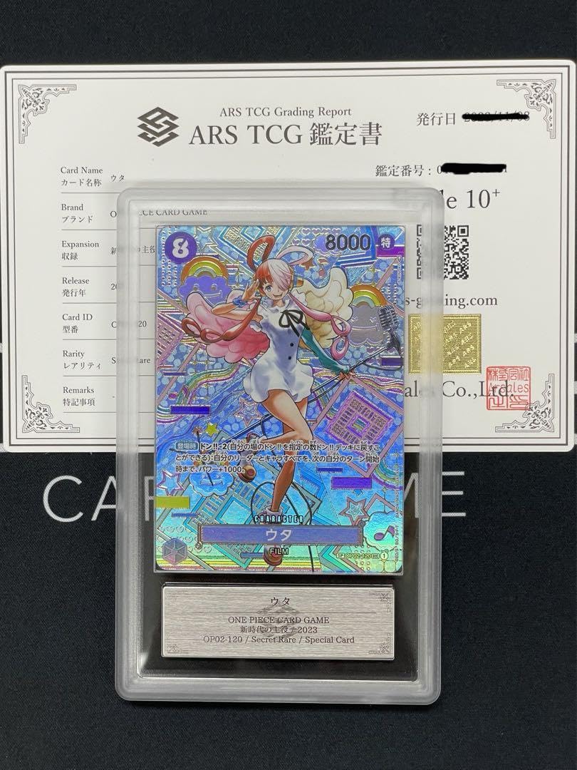 Amazon.co.jp: ARS鑑定10ウタ SP 鑑定書付き PSA ARS鑑定完 : おもちゃ