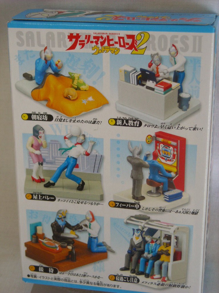 Amazon.co.jp: サラリーマンヒーローズ2 ウルトラマン 全6種セット