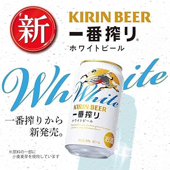Amazon.co.jp: キリン ビール 一番搾り ホワイトビール 500ml×2ケース