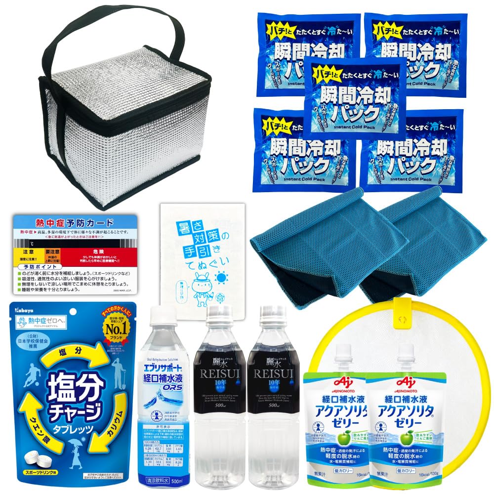 Amazon | PEACEUP 熱中症対策 キット DX 熱中症対策 グッズ 経口補水液