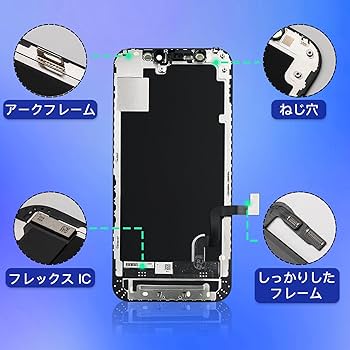 Amazon.co.jp: Brinonac iPhone 12 mini 液晶パネル 画面交換 キット