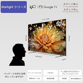 Amazon | FPD チューナーレス テレビ 4K 50V型 Mini LED 量子ドット