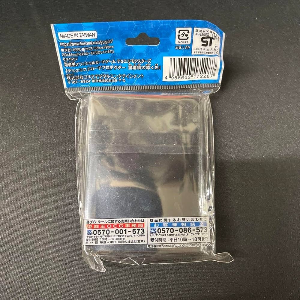 Amazon.co.jp: 遊 戯 王 星遺物の導く先 スリーブ : 文房具・オフィス用品