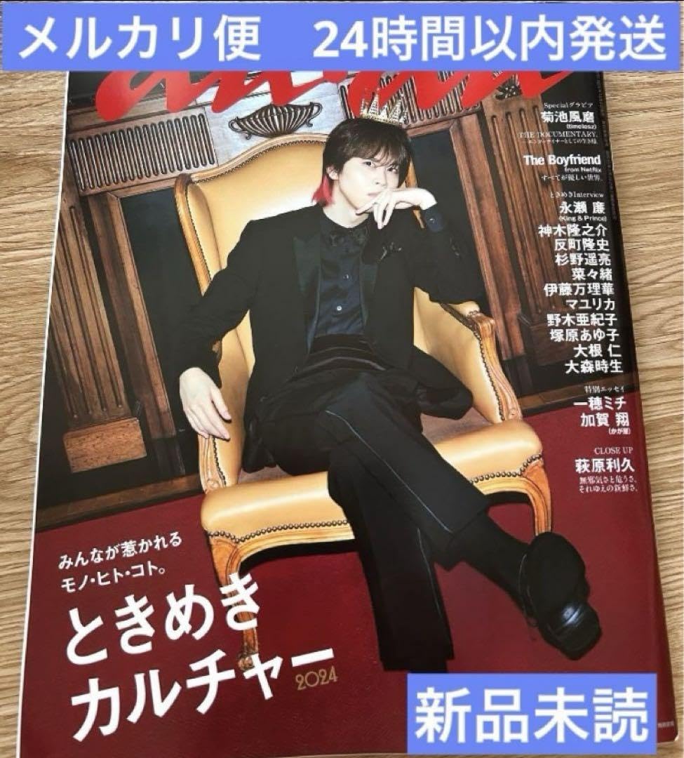 キヨ anan 2019年版 2024版 キヨ anan 2019年版 2024版 Amazon.co.jp