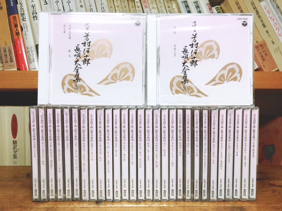 七代目芳村伊十郎 長唄大全集（専用ケース付き） 【公式通販】