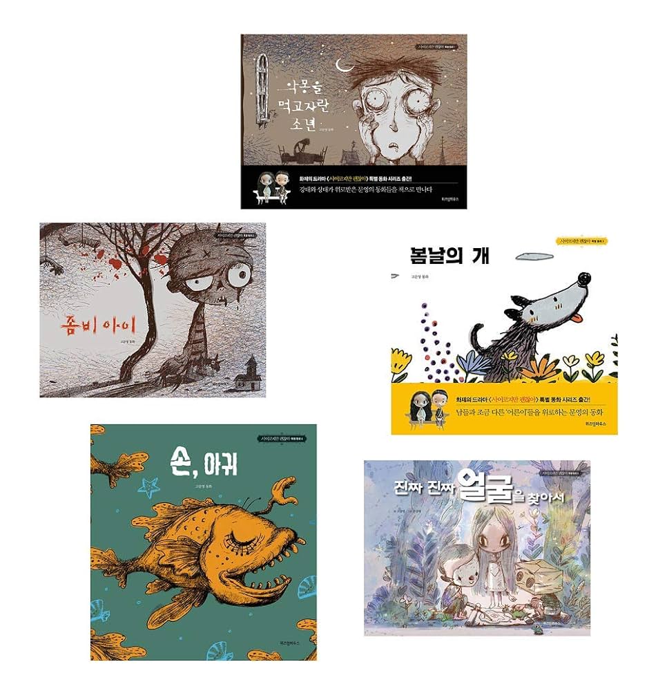 Amazon.co.jp: 韓国ドラマ サイコだけど大丈夫 (tvNドラマ) ムニョンの