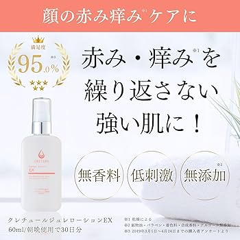 CRETURE 化粧水＆クリーム クレチュールジュレローションEX - Dr.Re9