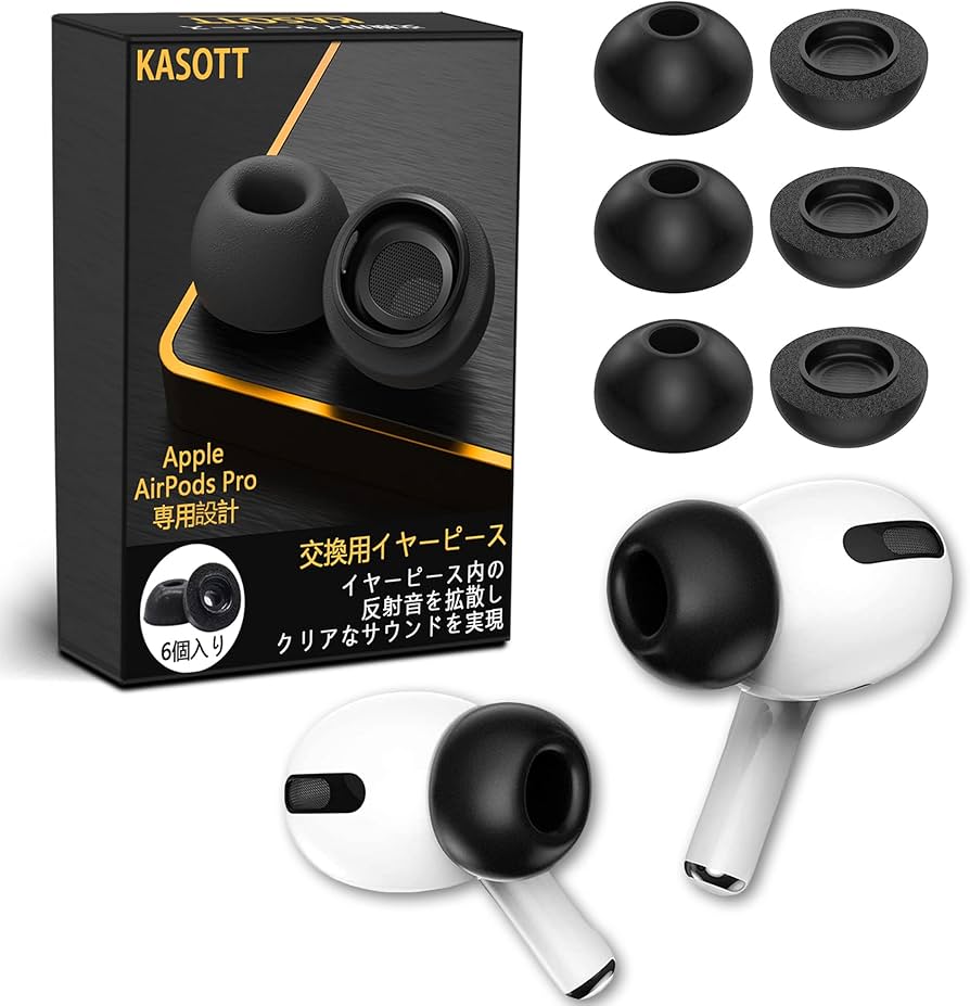 Amazon | KASOTT AirPods Pro イヤーチップ イヤーピース ウレタン製
