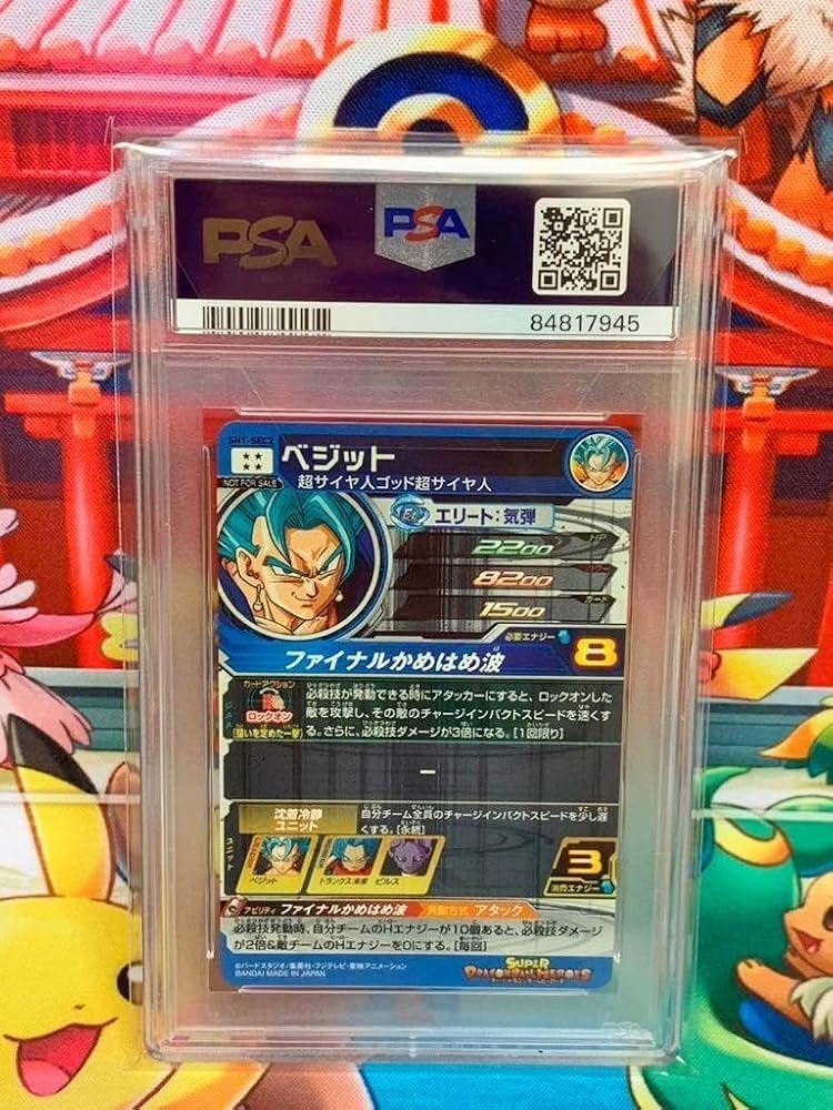 ドラゴンボールヒーローズ SH1-SEC2 LC ベジット PSA10 美品 PSA10】最