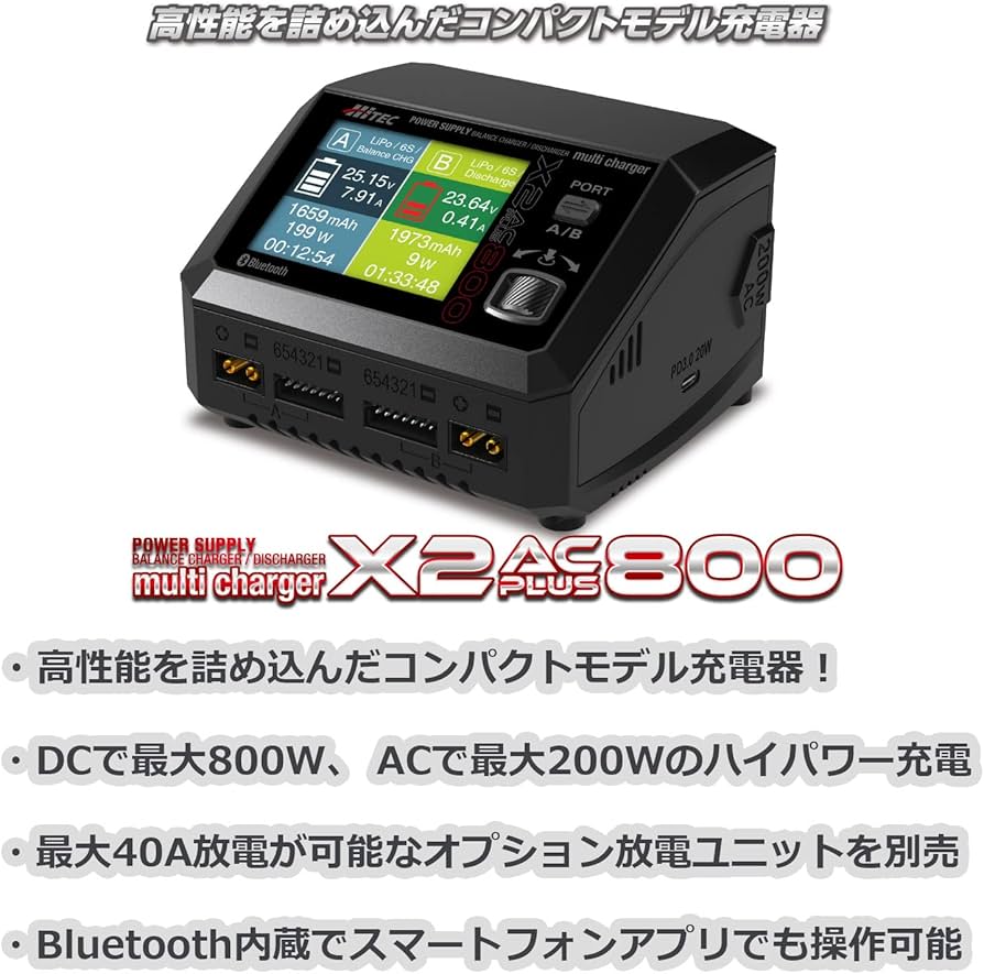 Amazon | ハイテック Multi Charger X2 AC PLUS 800 ハイエンド充放