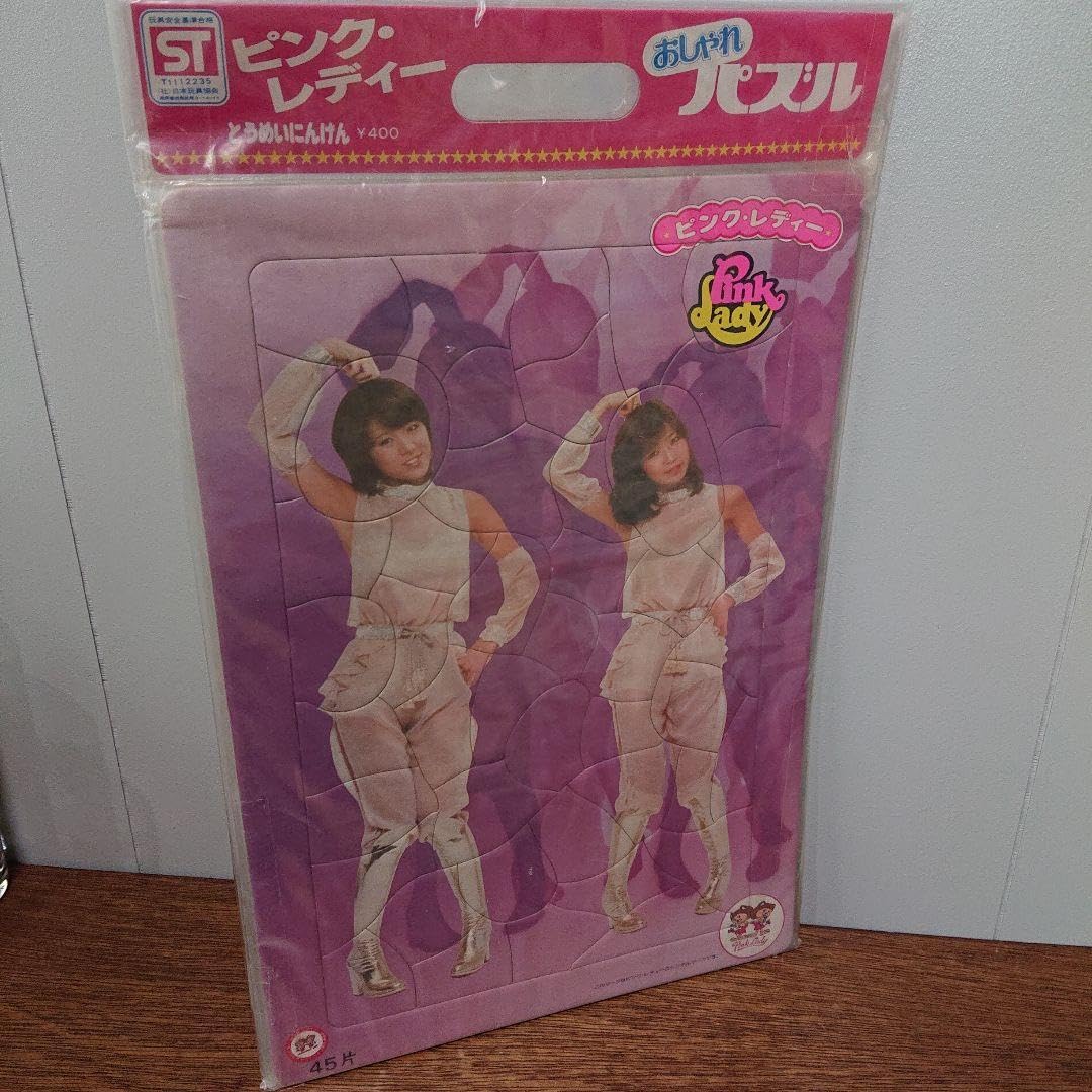 希少 昭和当時 日本製 ピンクレディー パース 10円 50円 100円 希少