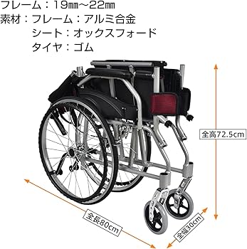 Amazon | 車椅子 軽量 コンパクト 自走介助 車いす 車イス 軽量車椅子