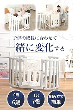 Amazon.co.jp: enne. ベビーベッド 多機能 キャスター付き 移動式 高さ
