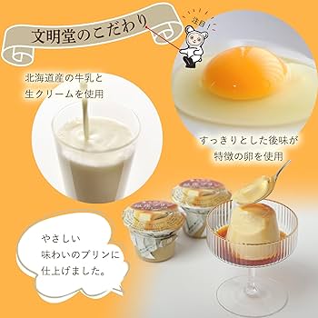 Amazon.co.jp: Bunmeido Ginza Pudding (Set of 8), Individual