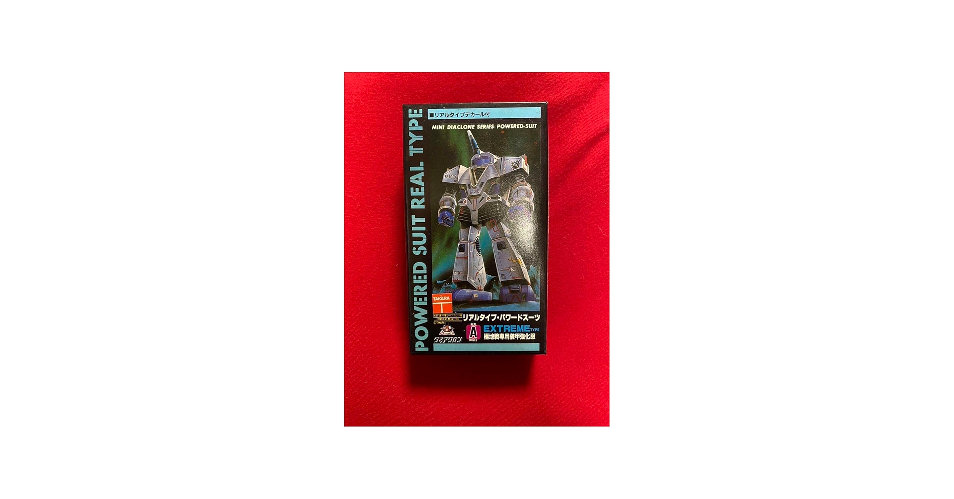 Amazon | ニットー ダイアクロン リアルタイプパワードスーツAタイプ