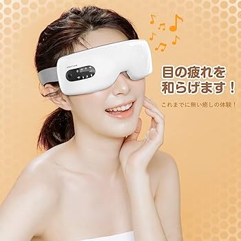 Amazon | 【2024新モデル 】アイウォーマー ホットアイマスク 目元