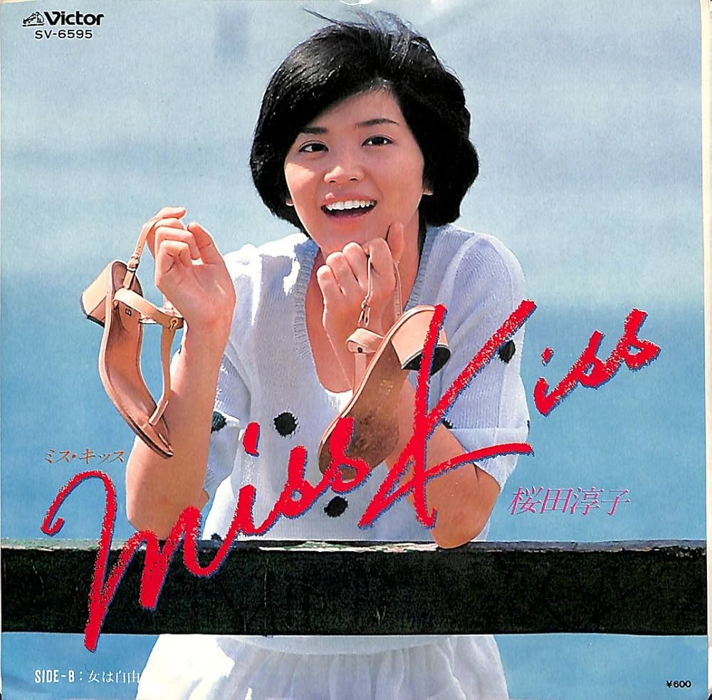 Amazon.co.jp: ミス・キッス[桜田淳子][EP盤]: ミュージック