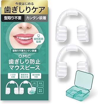Amazon.co.jp: 【歯科医師監修】 歯ぎしり 防止 マウスピース 型取り