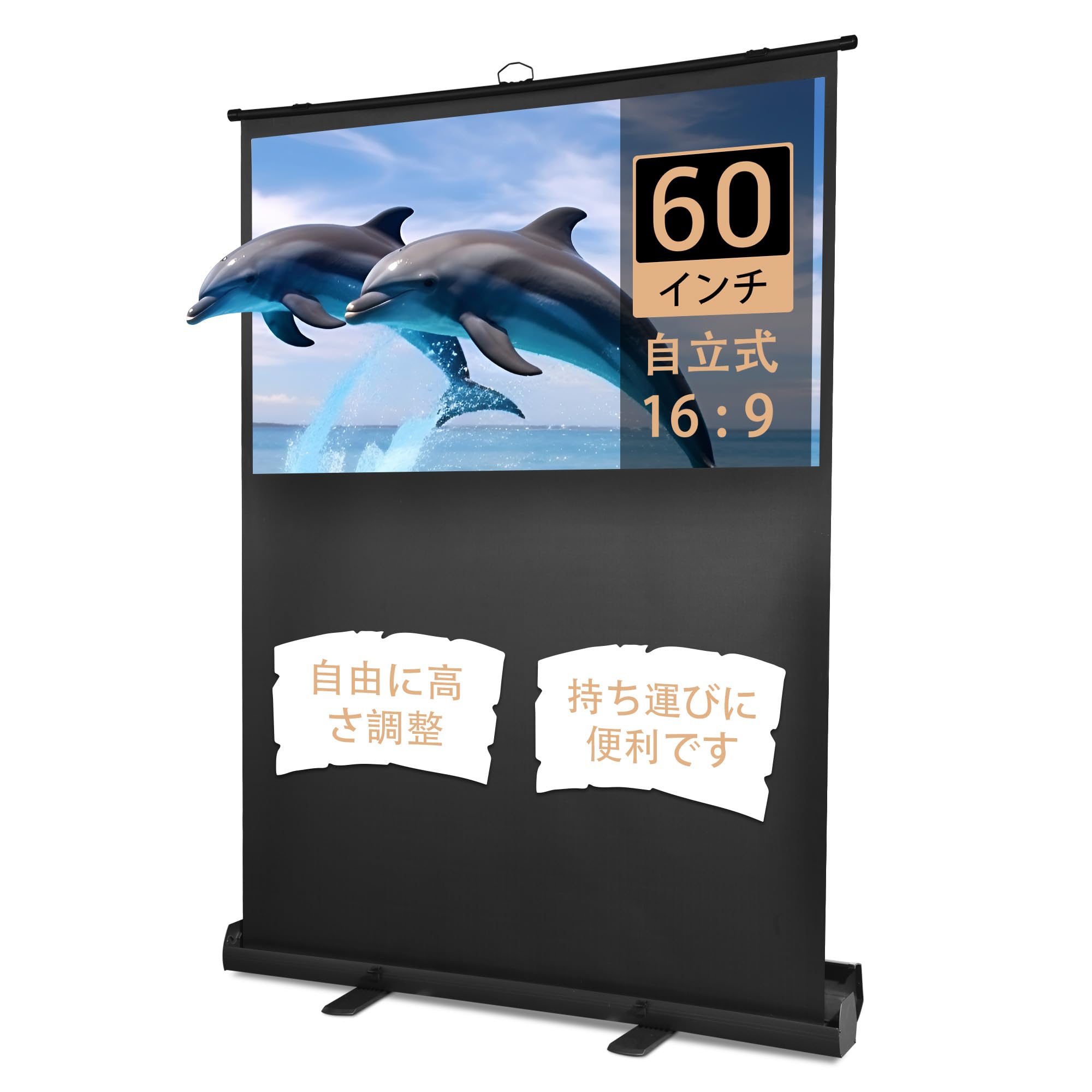 Amazon | InstaHibit プロジェクター スクリーン 60インチ 16:9 自立式