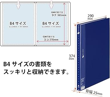 Amazon | プラス クリアファイル スーパーエコノミー B4縦 40ポケット