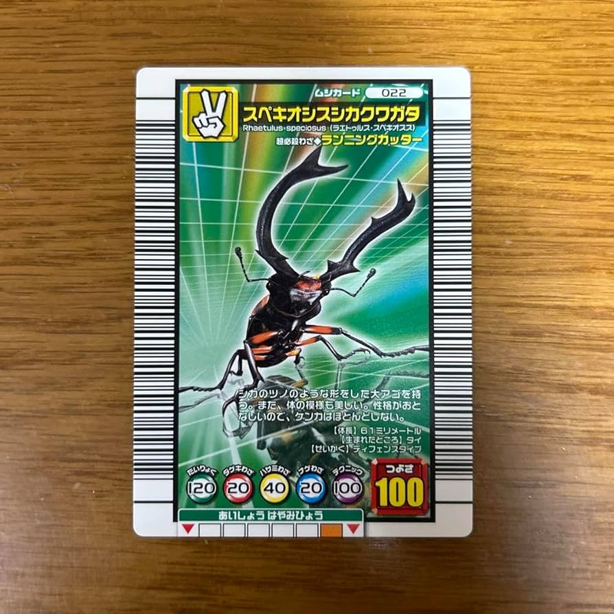 Amazon.co.jp: ムシキングカード アダーコレクション : おもちゃ