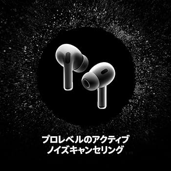 Amazon.co.jp: Apple AirPods Pro 2 + 延長2年 AppleCare+ for