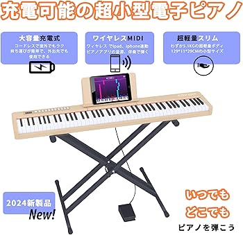 Amazon | KIMFBAY 電子ピアノ 88鍵盤スタンド付き 軽量 ポータブル