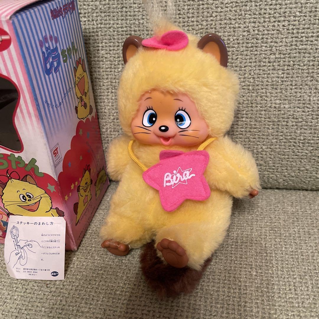 Amazon.co.jp: 魔法少女ララベル ポピー ビラちゃん グッズ ぬいぐるみ