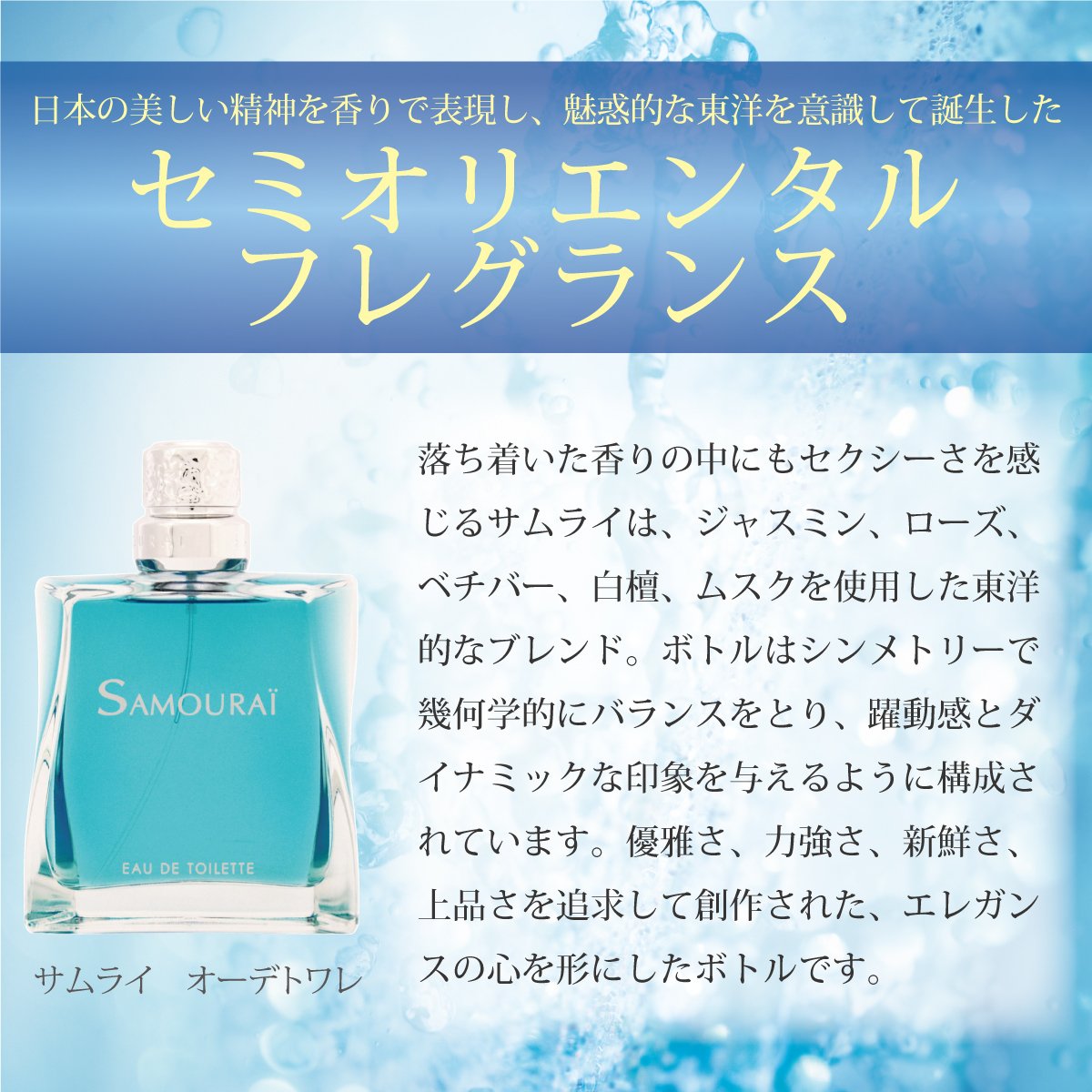 Amazon | アランドロンサムライ EDT 100ml | SAMOURAI | オードトワレ