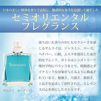 Amazon | アランドロンサムライ EDT 100ml | SAMOURAI | オードトワレ