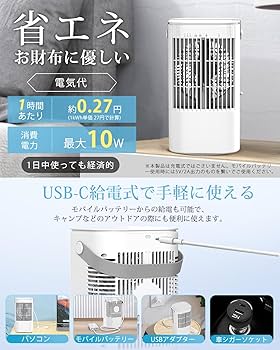 Amazon | 冷風機 冷風扇 強力【2025モデル・節電対策・首振り・USB給電