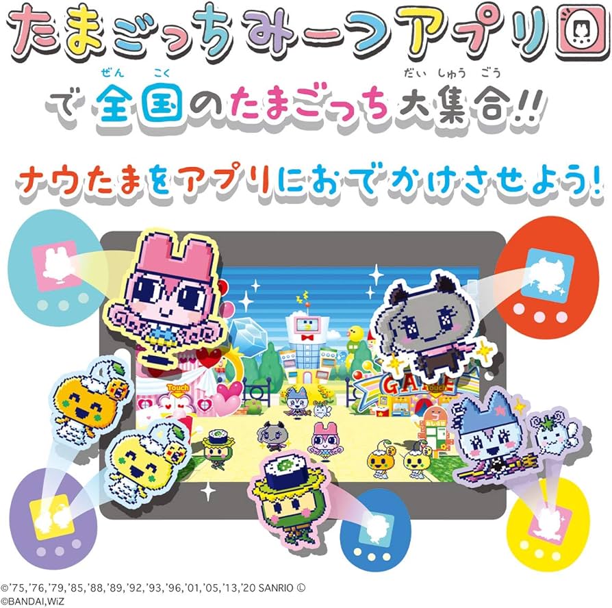 ♥️たまごっちみくす.サンリオキャラクターズデザイン.箱入り