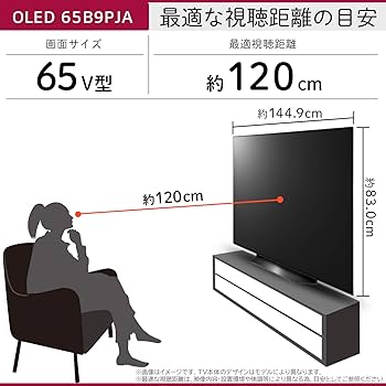 Amazon.co.jp: LG 65V型 4Kチューナー内蔵 有機EL テレビ Alexa搭載