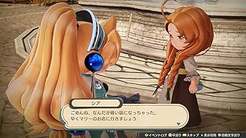 Amazon.co.jp: 【PS5】マリーのアトリエ Remake ～ザールブルグの