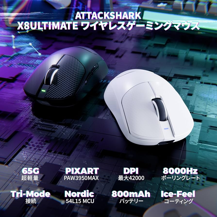 Amazon | 【デュアル8KHz】ATTACK SHARK X8ULTIMATE ゲーミングマウス