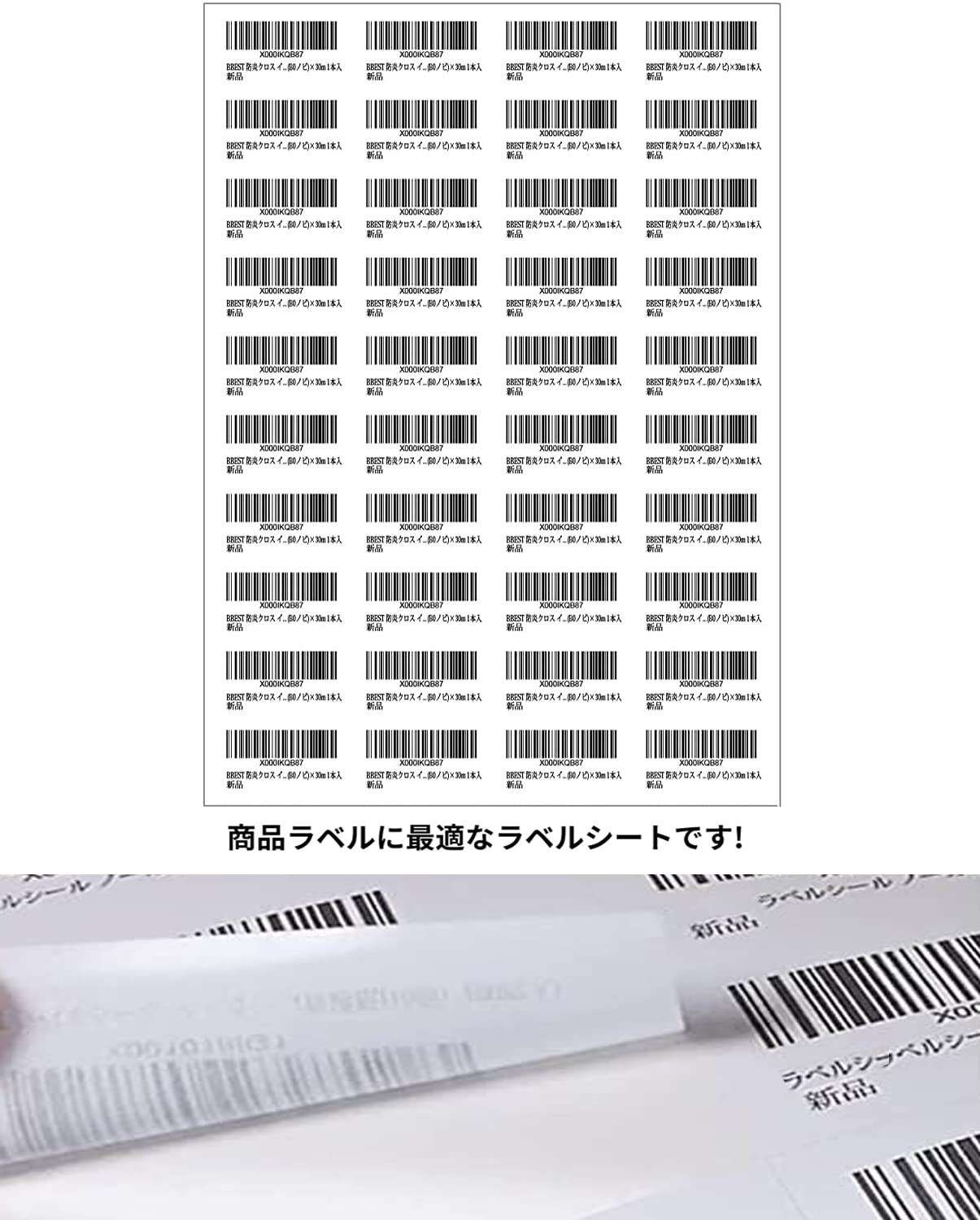 Amazon.co.jp: FBAラベル A4 判 40面 4000枚 ラベルシール 出品者向け