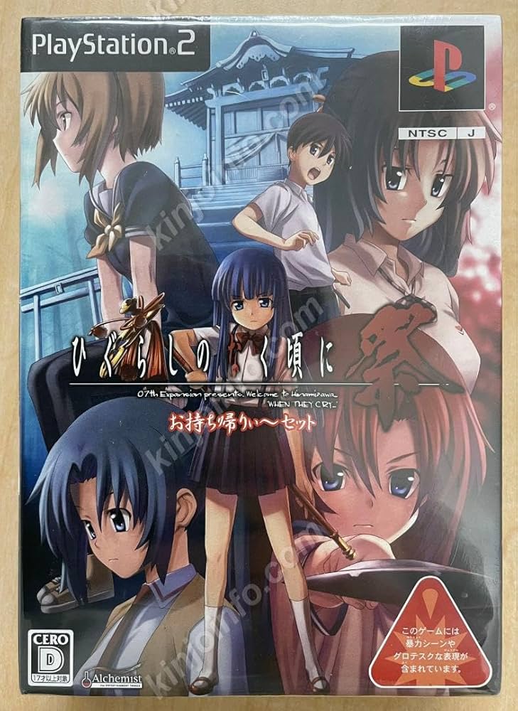 Amazon.co.jp: ひぐらしのなく頃に祭・PS2日本版 : おもちゃ