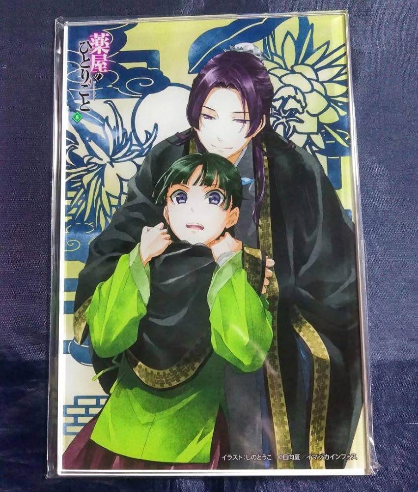 Amazon.co.jp: 薬屋のひとりごと アクリルプレート 猫猫 壬氏 8巻表紙