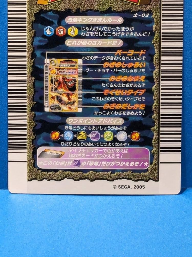 Amazon.co.jp: 恐竜キング サイカニア 第2紀 金レアSP技付2枚セット