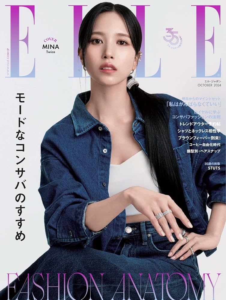 Amazon.co.jp: ELLE JAPON エル・ジャポン 2024年10月号 (2024-08-28