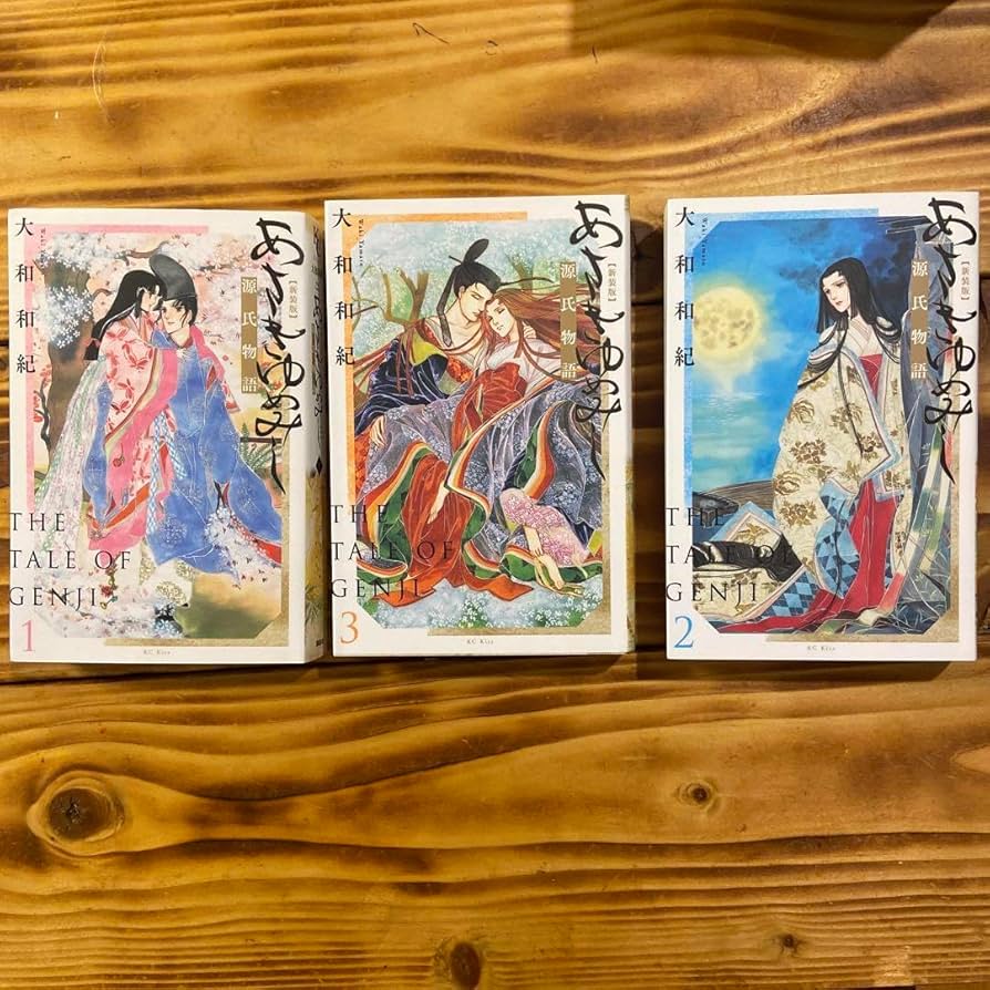 Amazon.co.jp: あさきゆめみし 新装版 全巻セット 全7巻 大和和紀 源氏