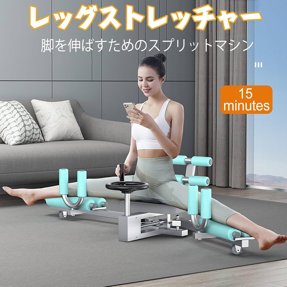 Amazon | 開脚マシーン 0-210° レッグストレッチャー 脚ストレッチャー