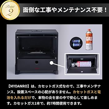 Amazon | Iwatani イワタニ 岩谷 カセットガス暖炉 マイダンロ MYDANRO